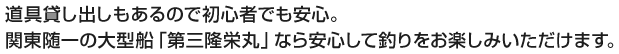 道具貸し出しもなるので初心者でも安心。