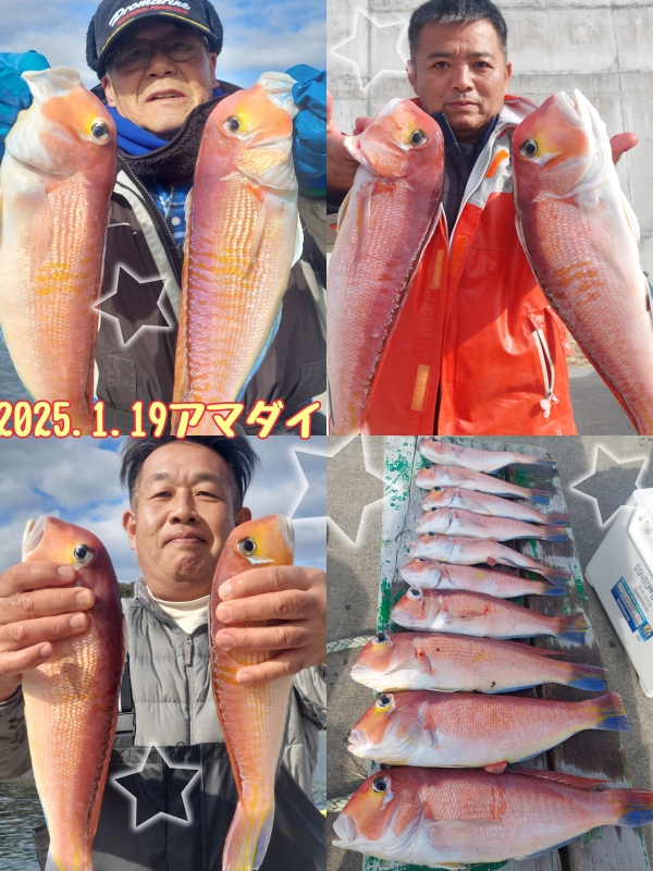2025年1月19日(日)アマダイ