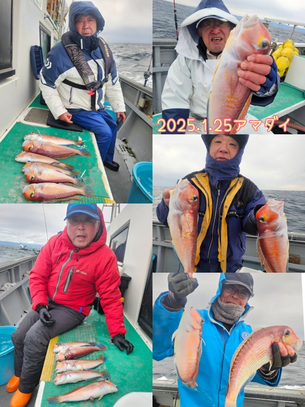 2025年1月25日(土)アマダイ