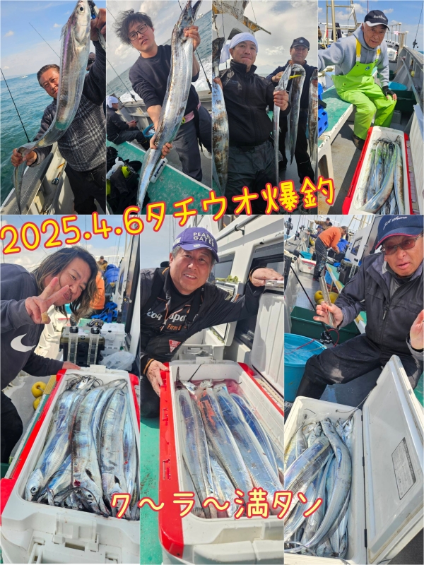 2025年4月6日(日)タチウオ