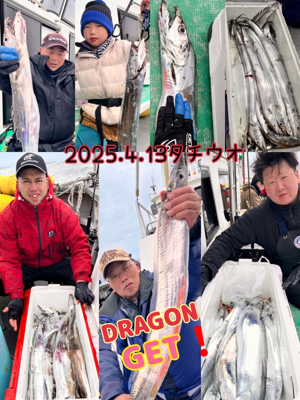 2025年4月13日(日)タチウオ