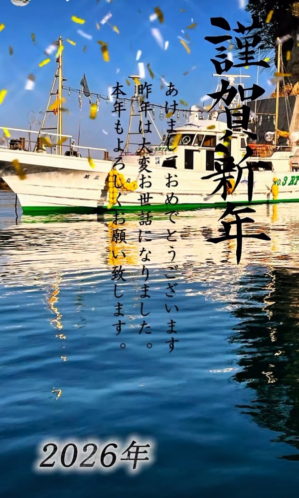 ご挨拶🎍